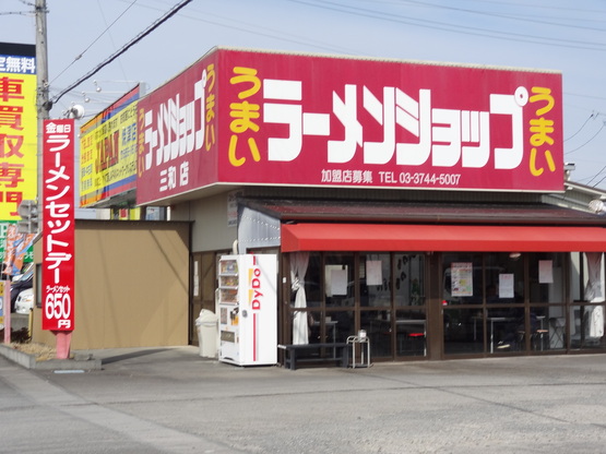 ラーメンショップ焼津三和店・・・からの_b0208246_9462375.jpg