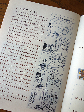 大人の絵本の楽しみをもうひとつ〜「小時間」_a0017350_1344548.jpg