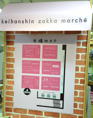 『京阪神Zakkaマルシェ』 終了しました。_a0232169_18194174.jpg