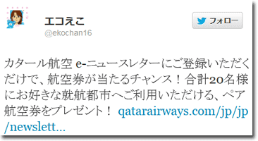 カタール航空の e-ニュースレターに登録すると、メールアドレスが晒されるキャンペーン実施中_c0024176_193983.gif