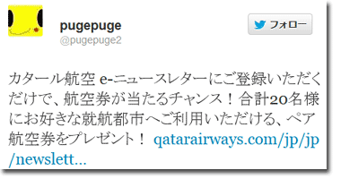 カタール航空の e-ニュースレターに登録すると、メールアドレスが晒されるキャンペーン実施中_c0024176_19414251.gif