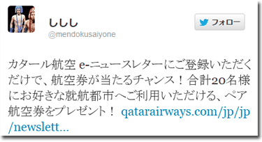 カタール航空の e-ニュースレターに登録すると、メールアドレスが晒されるキャンペーン実施中_c0024176_19422880.gif