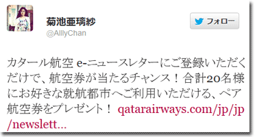 カタール航空の e-ニュースレターに登録すると、メールアドレスが晒されるキャンペーン実施中_c0024176_1944354.gif