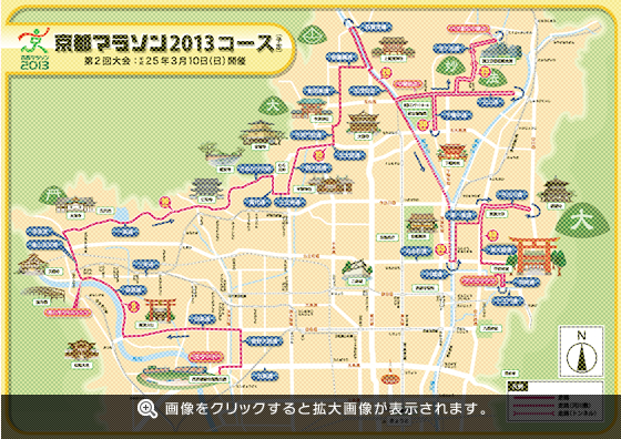 2013 京都マラソン_a0194908_1395453.jpg