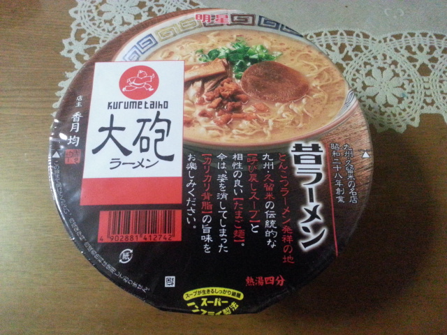 明星 大砲ラーメン 昔ラーメン(九州限定) ¥258_b0042308_1656690.jpg