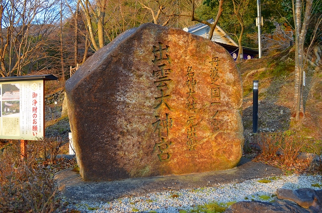 出雲大社の元出雲;【出雲大神宮】(京都亀岡市)の歴史_e0237645_12487.jpg