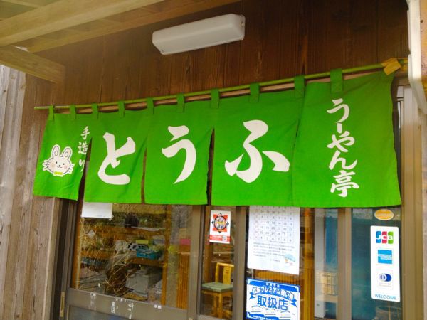 うーやん亭_e0292546_2135398.jpg