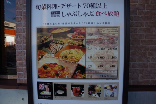 旬菜創作バイキング 露庵 知立店 みさこのおかわりごはん 旬菜創作バイキング 露庵 知立店 みさこのおかわりごはん