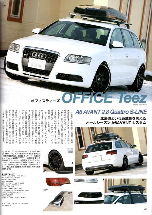 Audi STYLE 2013発売_c0219786_17285781.jpg