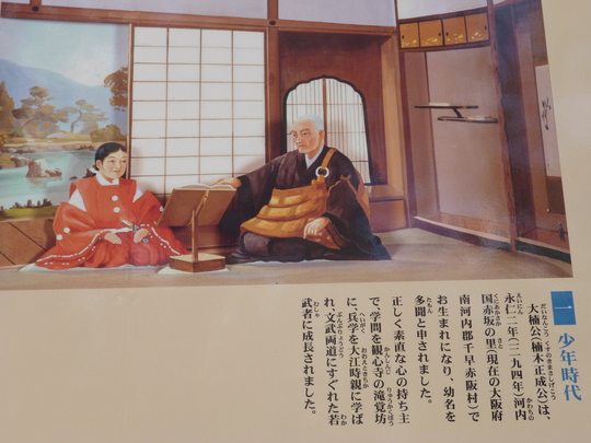 大楠公を想ふ_d0055397_7301297.jpg