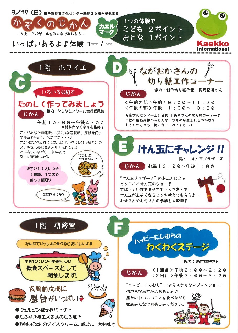 鳥取県米子市からの開催情報_b0087598_18475425.jpg