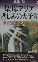「オリーブの栄光」が過ぎた後は？？？：「聖マラキの予言」＋「聖母マリアの予言」_e0171614_913335.jpg