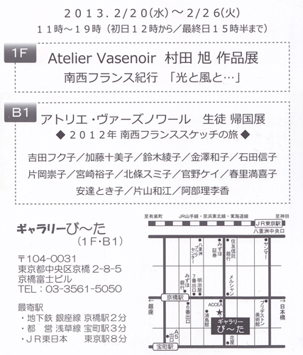 「村田旭さん作品展」_e0115223_63249.jpg