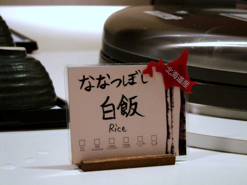 「北海道2012 星野リゾート トマム 水の教会に野生の鹿現る」_a0000029_0414980.jpg