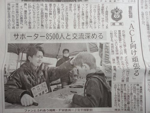 神奈川新聞&スポニチ_b0000829_1232371.jpg