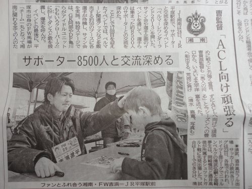 神奈川新聞＆スポニチ_b0000829_1232371.jpg