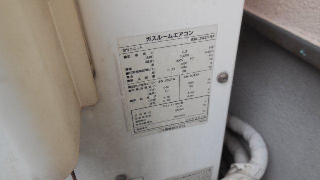 床置型tesガスエアコンの入替 横浜市 Home Saving の最新情報