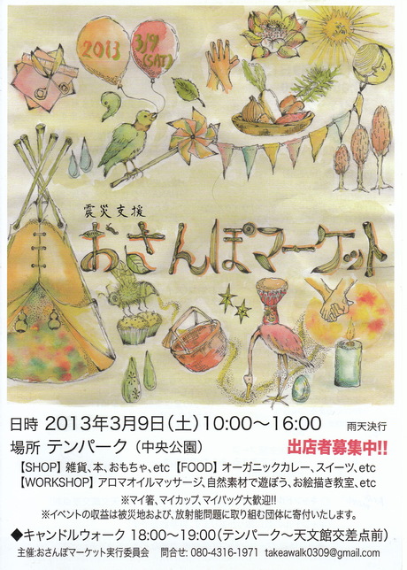 3月のおしゃべり会＆親子で工作♪_a0218864_05048.jpg