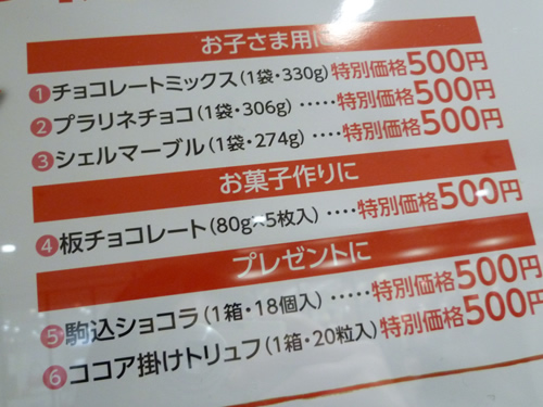 【池袋情報】芥川製菓2013年アウトレットセール開催！_c0152767_21435379.jpg