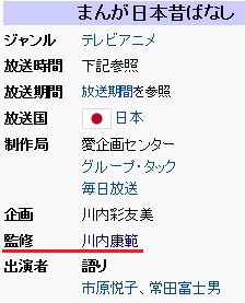 月光仮面と昔話とお袋さんは、八戸にゆかりあり_d0061678_046944.jpg