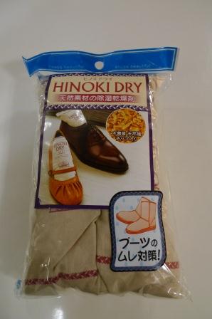シュートリーの使い方_d0166598_20222763.jpg