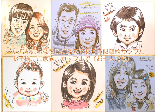 ヤマサキ春の似顔絵まつり_e0022403_12272031.jpg