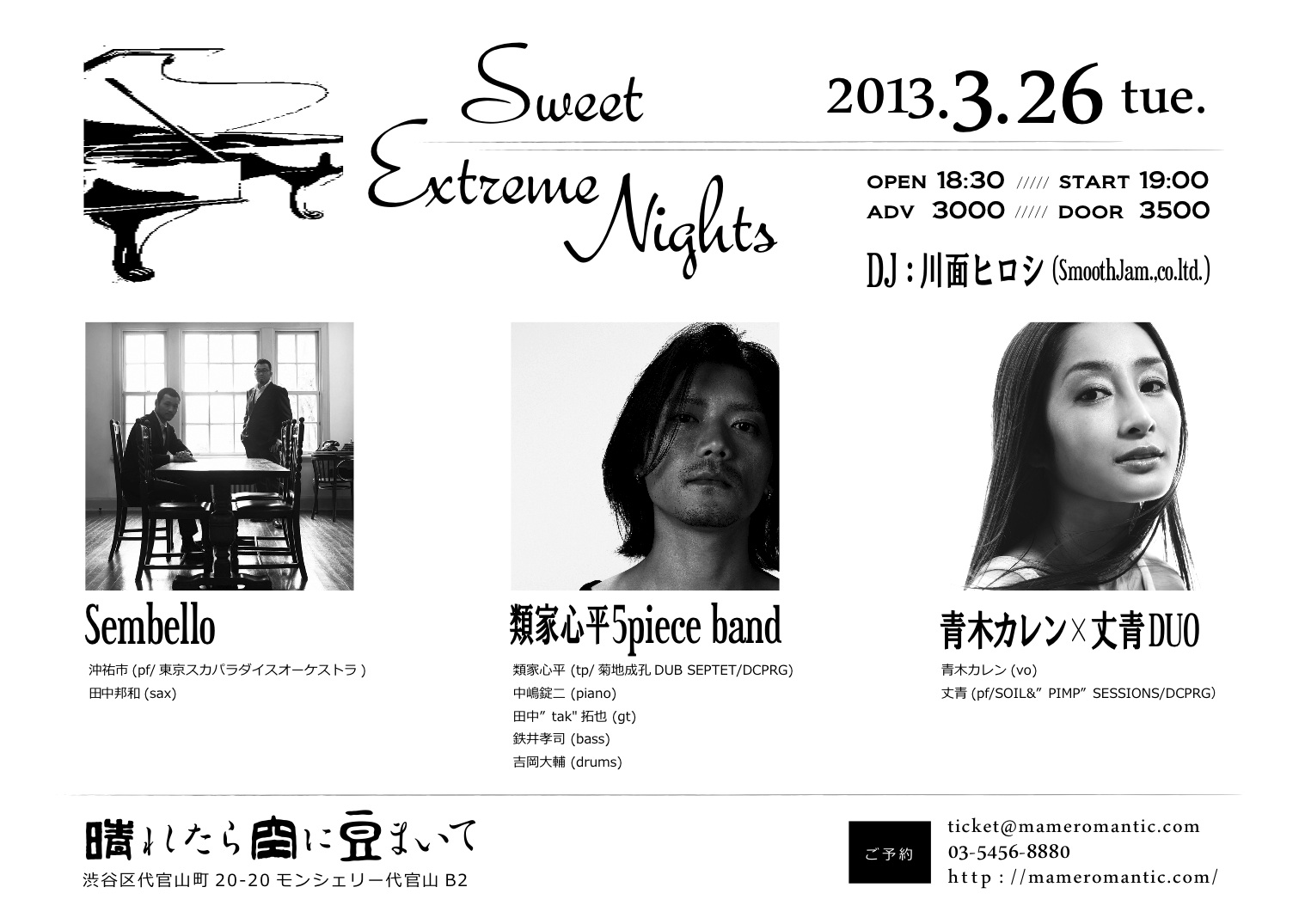 Sweet Extreme Nights _e0037314_15292697.jpg