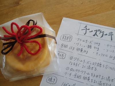 今週のケーキ♪_e0170128_1074868.jpg