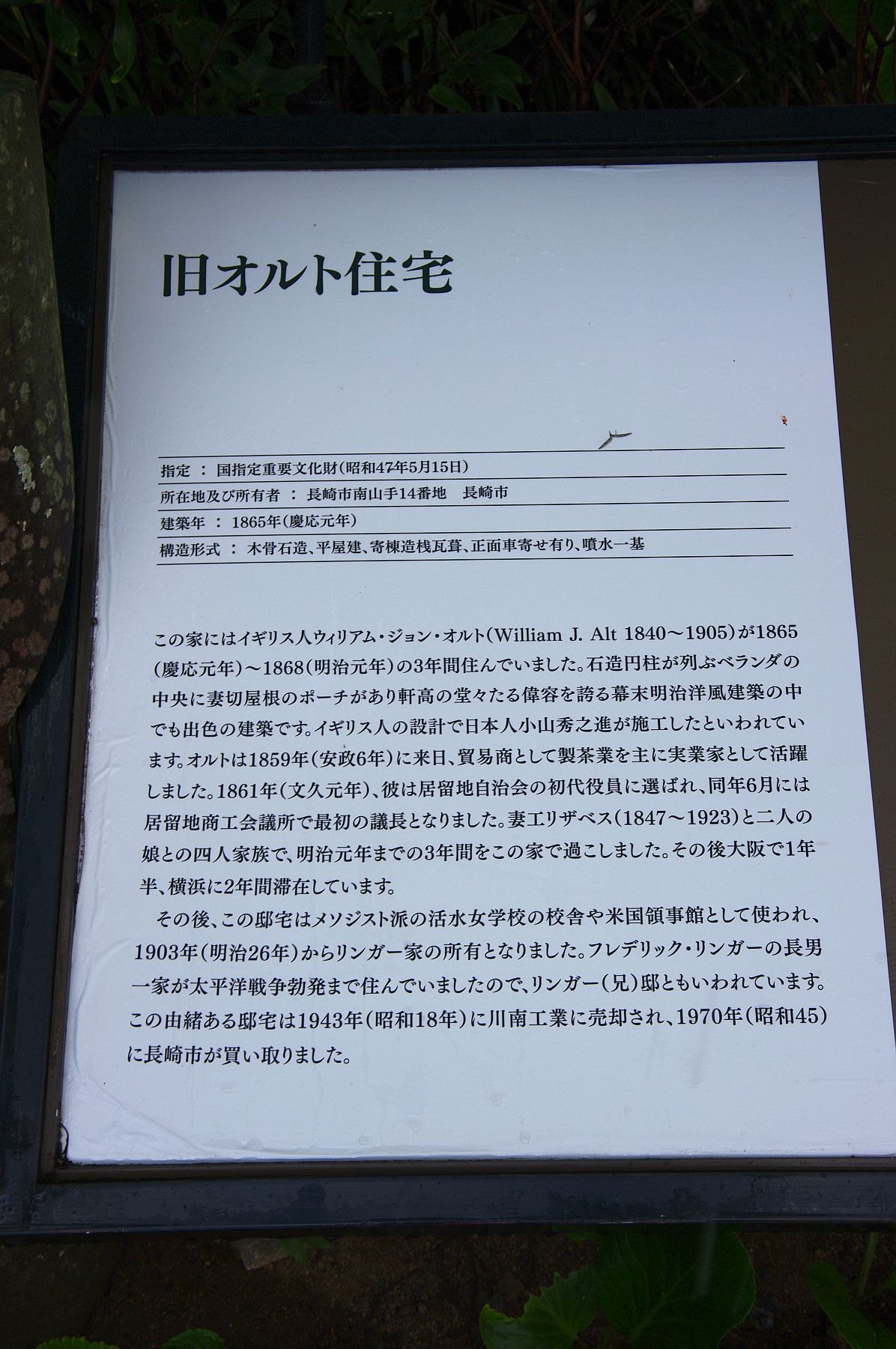 【重要文化財】 旧オルト住宅_b0212342_8184165.jpg