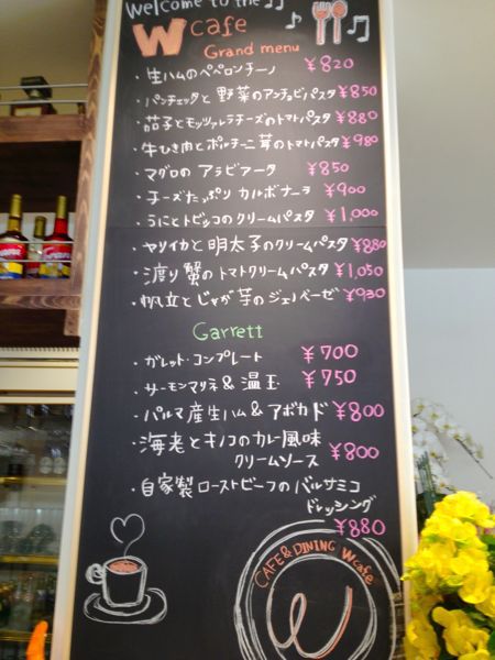 W cafe (ダブルカフェ)_e0292546_2134624.jpg
