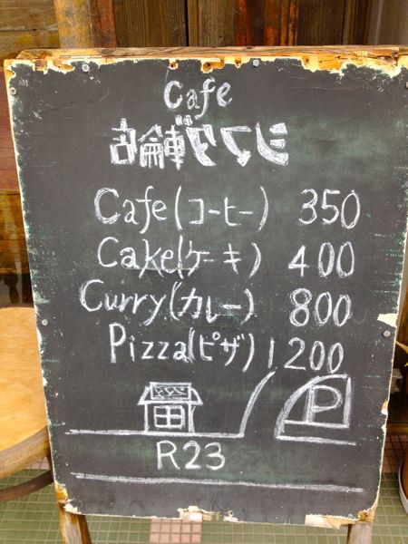 シマダ輪店 (シマダりんてん)_e0292546_22532971.jpg