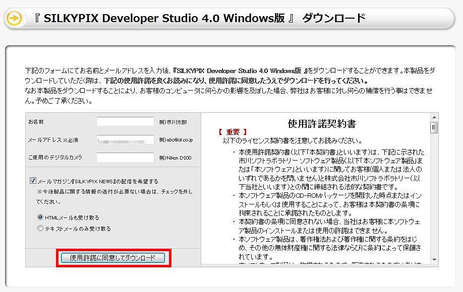 【Windows版】プログラムのアップデート（更新）方法について【4.0】_d0150752_11542462.jpg