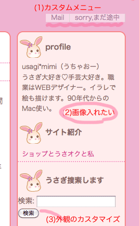 WordPressをカスタマイズする（3）人間の欲望は果てしない_a0026762_20233562.png