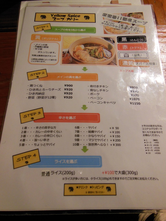 ランチ♪(イエロースパイスさま)_d0135762_2281549.jpg