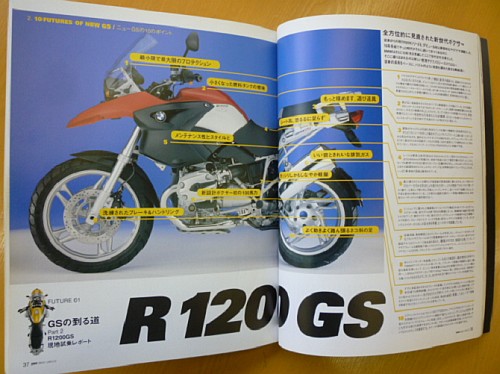 雑誌紹介　BMWバイクスVol 22_e0254365_21504211.jpg
