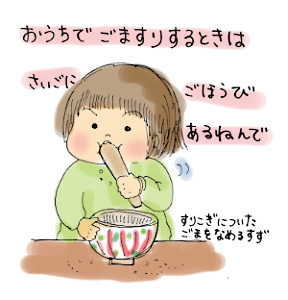うちでのごますり_f0041773_16573513.jpg