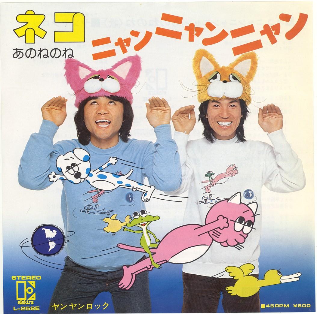 あのねのね Emperor Capybara Lodge Hal あのねのね Emperor Capybara Lodge Hal