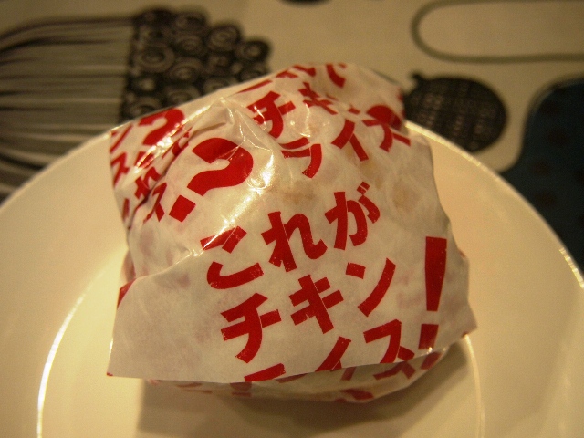 気になってたアノ商品に手を出してみた_e0167593_1253557.jpg