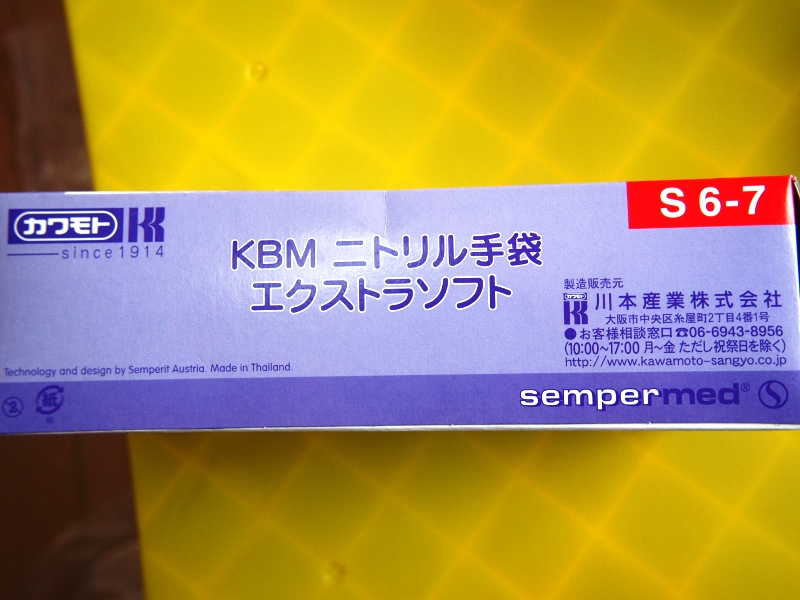 気になってたアノ商品に手を出してみた_e0167593_1303967.jpg