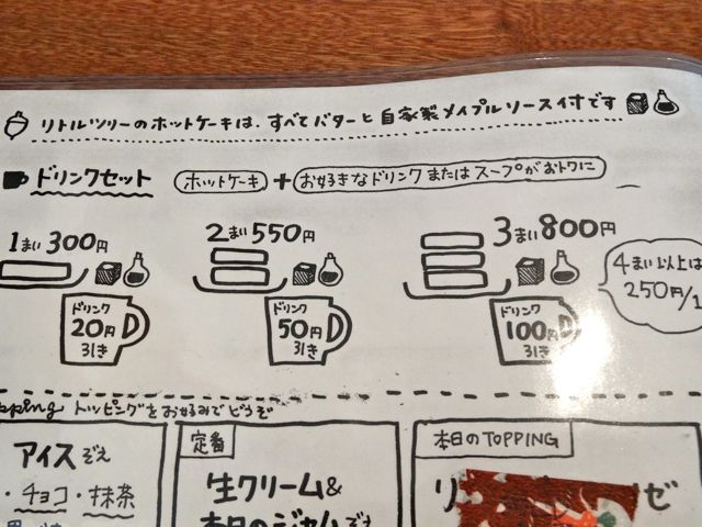 万惣なきあと、あのレシピを味わえる貴重なお店「リトルツリー」（梅が丘）_a0125694_224529.jpg