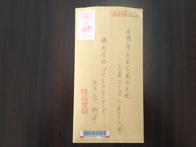 本日も沢山のお問合せ、ご来店ありがとうございました!!(白石店)_c0161601_19465770.jpg