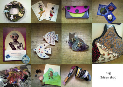 hug 3days shop_f0083904_2221159.jpg
