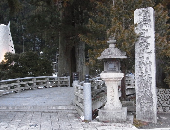 冬の高野山奥之院参道を歩く_d0116009_12591520.jpg