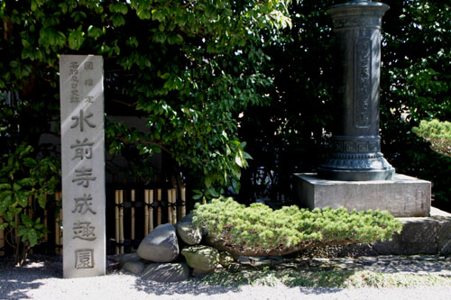 熊本で梅を愛でる1 水前寺公園_e0048413_1994578.jpg