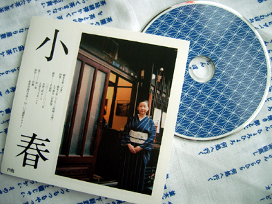 CD『小春』絶賛発売中！！_e0197417_14313159.jpg