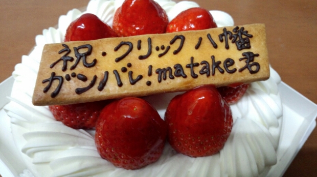 陣中見舞い_b0282021_13395559.jpg
