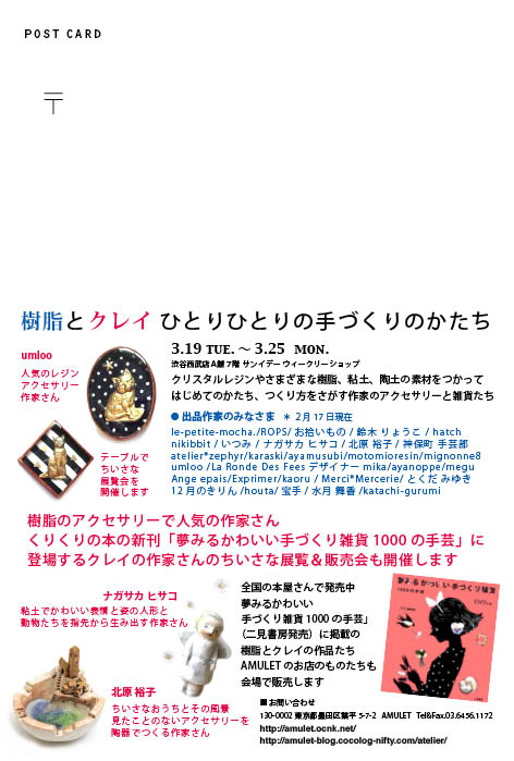 2013年に参加した展示販売_a0137727_21405267.jpg