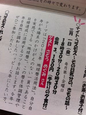 130227 3月1日・2日のお知らせ_f0164842_21424571.jpg