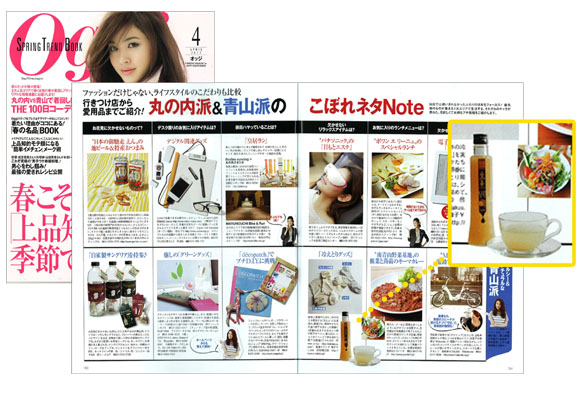 Oggi(オッジ)2013年4月号 生姜ゆず掲載_e0268453_153379.jpg