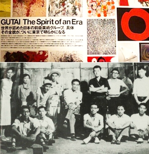 NYのグッゲンハイム美術館で日本の前衛アーティスト集団「具体美術協会」（GUTAI）の特別展_b0007805_1541432.jpg